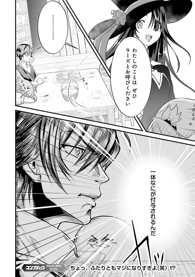 Sasensareta Guild Shokuin ga Henkyou de Jimichi ni Katsuyaku suru Hanashi - Chapter 7.4 - Page 6